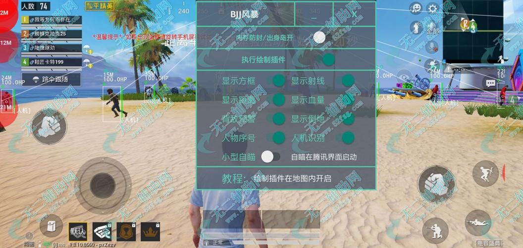 和平精英辅助【闪电直装】原先行者直装 全图透视 提高爆金率 锁死自瞄 物资显示 方框射线