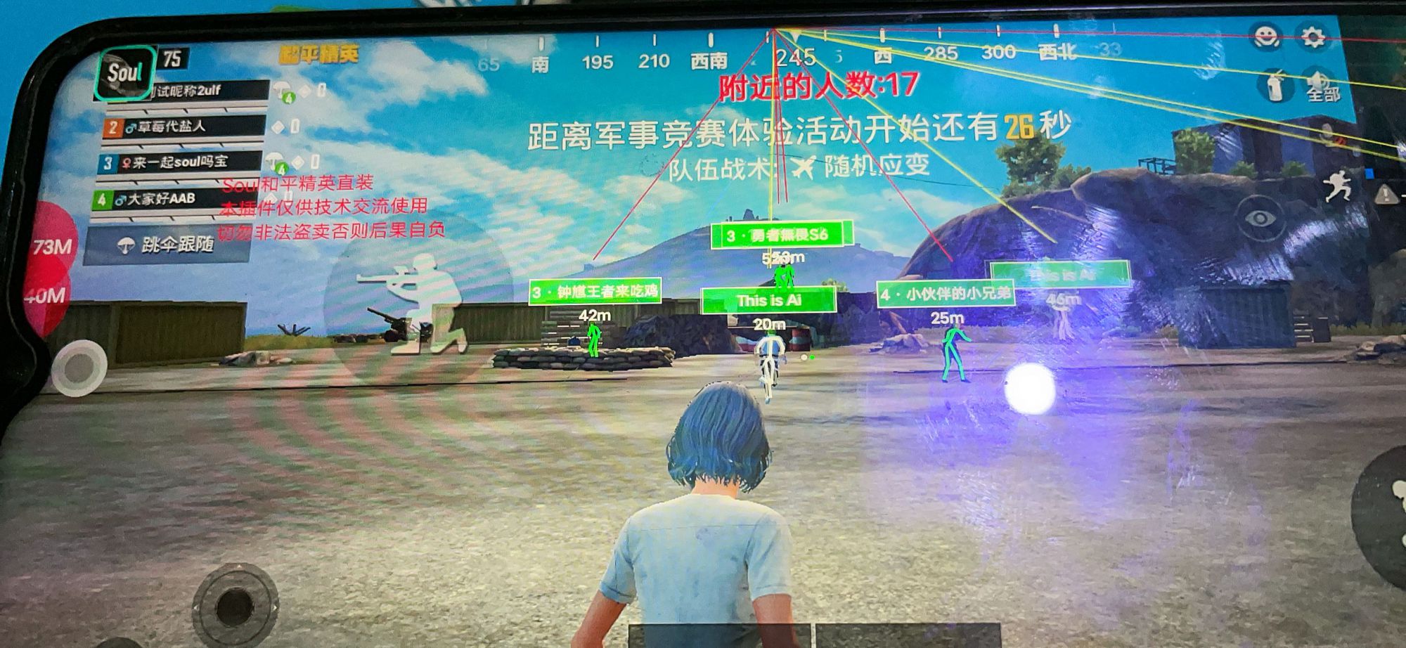 和平精英辅助【闪电直装】原先行者直装 全图透视 提高爆金率 锁死自瞄 物资显示 方框射线