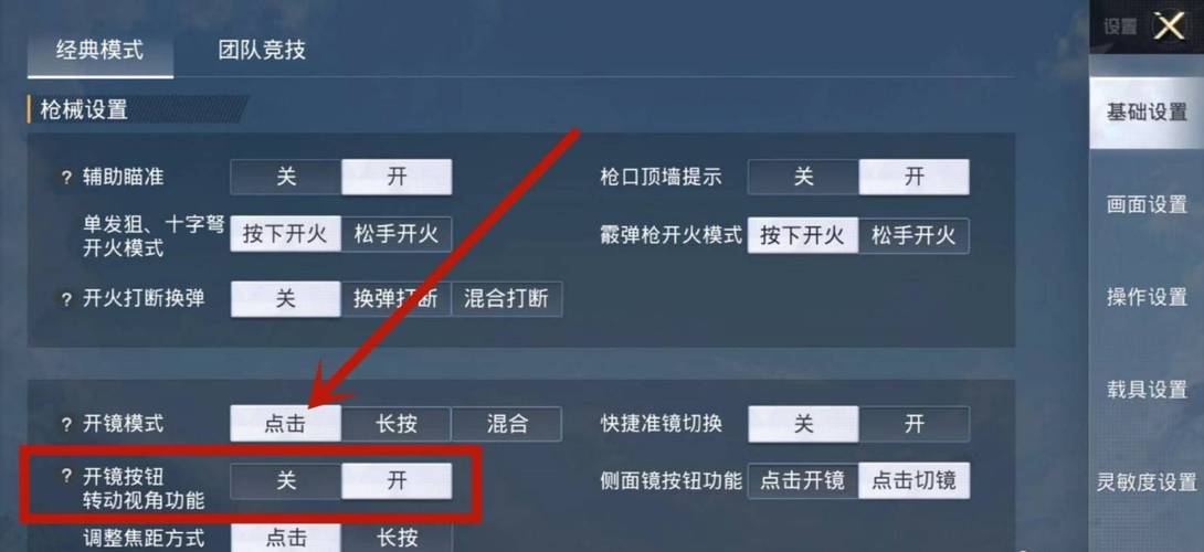 和平精英辅助【二郎神容器直装】人物透视 锁死自瞄 方框射线 提高爆金 提高爆紫 提高爆龙 人物微加速 提高爆火焰刀 提高爆红色枪 提高爆红色甲