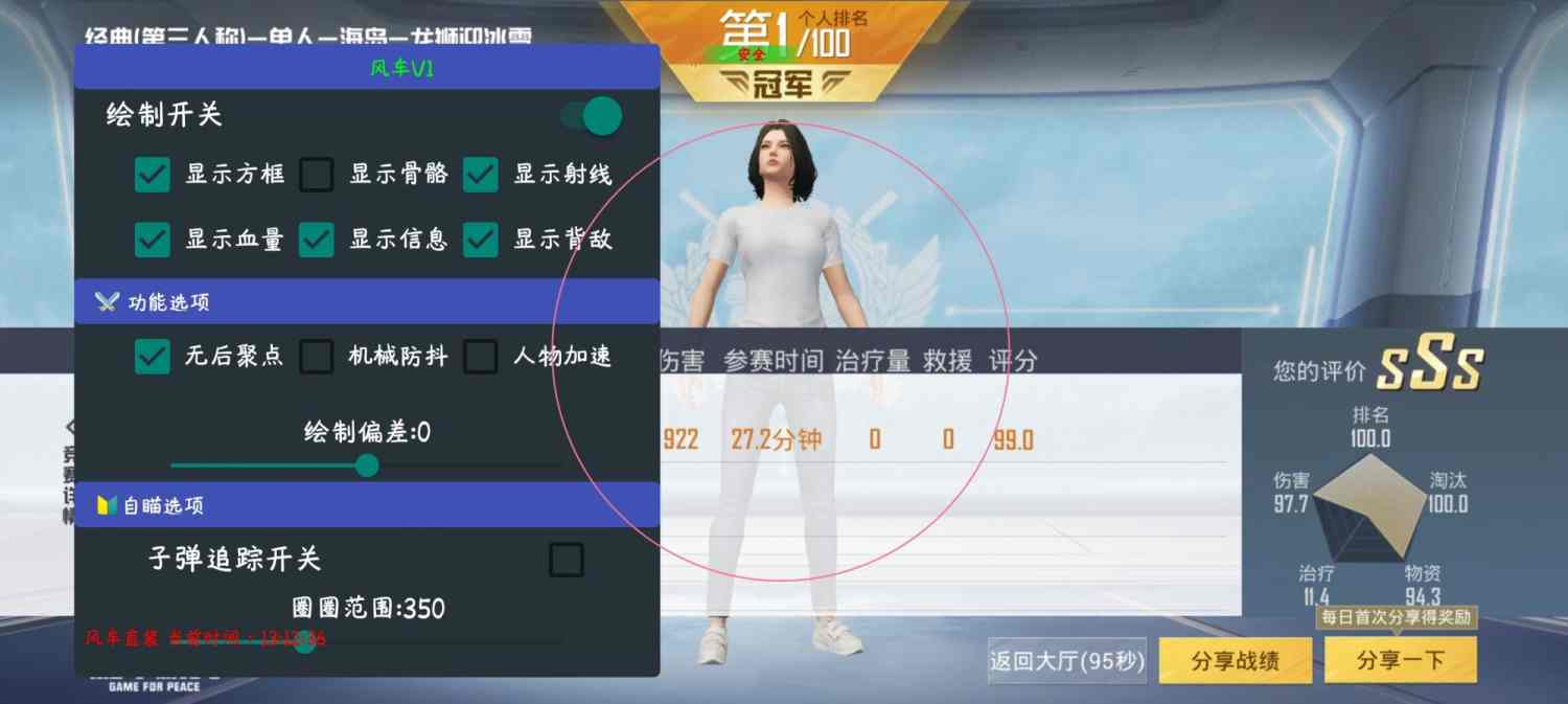 和平精英辅助【特种兵】