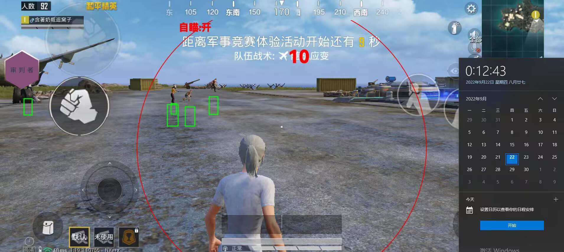 和平精英辅助【小飞侠】