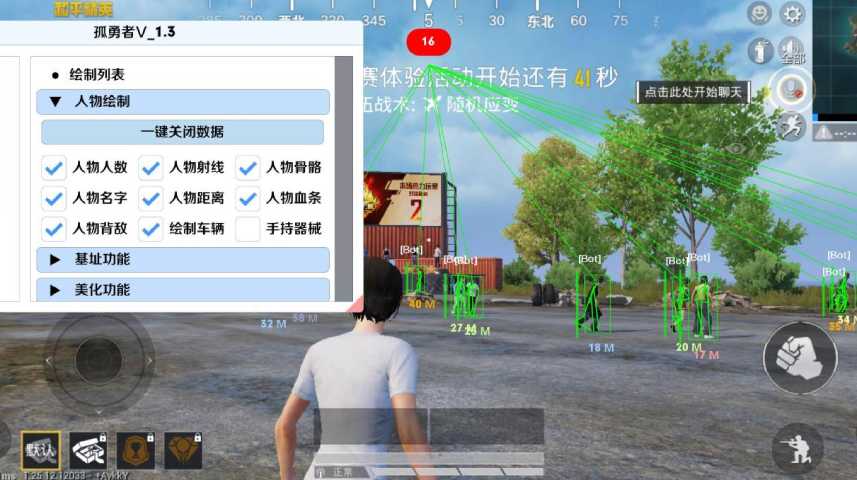 和平精英【逆境】辅助更新：新增防护插件，稳定体验再升及