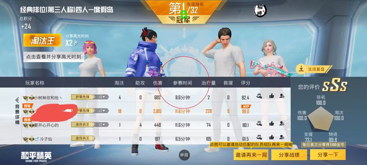 和平精英辅助【DODO】