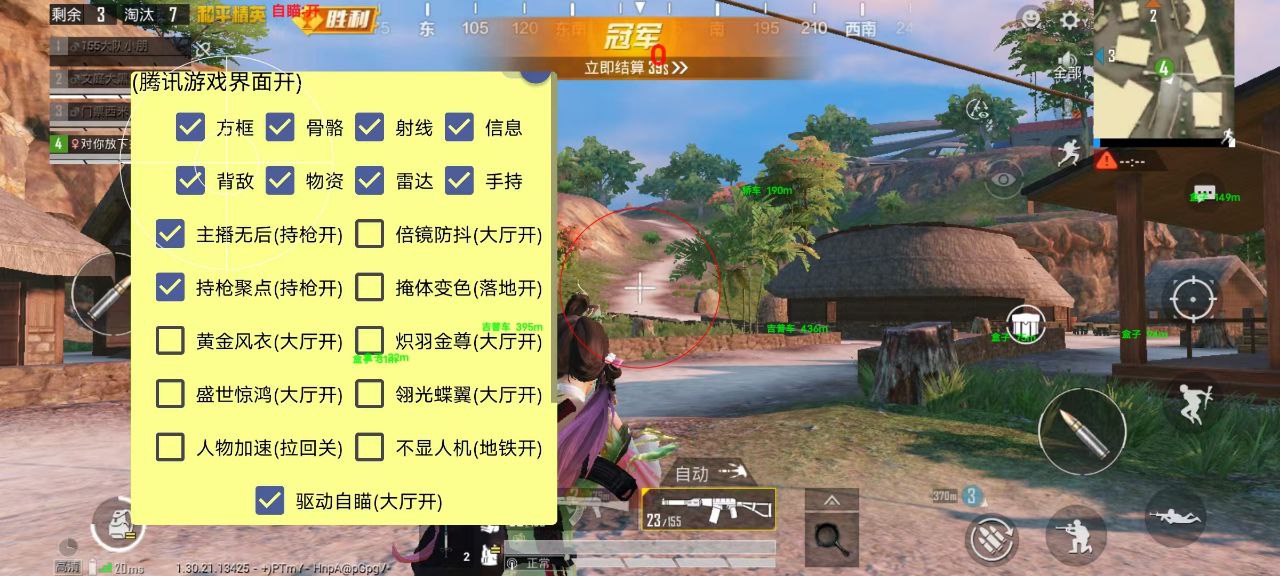 和平精英《紫火》外挂独家稳定大号